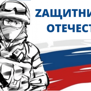 СВО